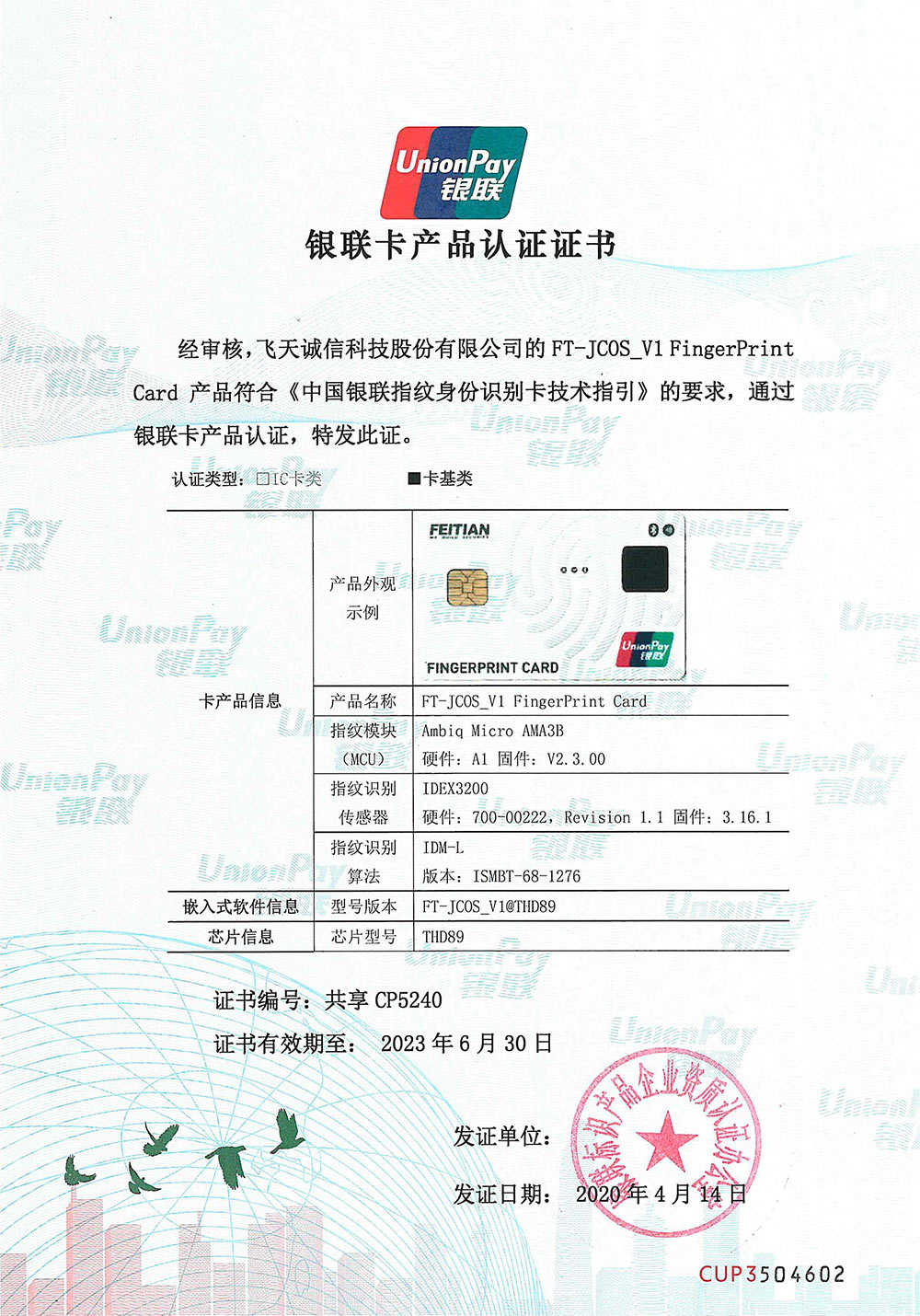 Fingerprint Payment Card UnionPay Product Certification